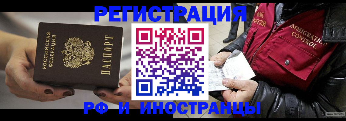 прописка гарантия в Катав-Ивановске