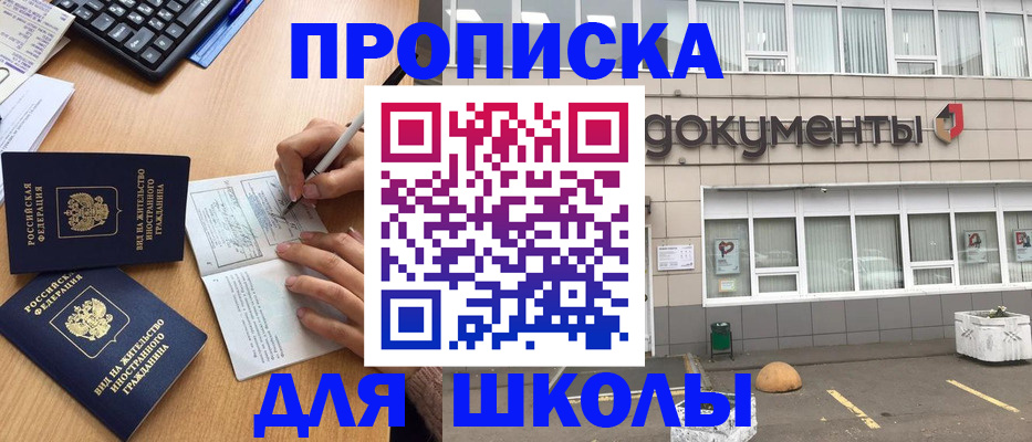 прописка гарантия в Катав-Ивановске