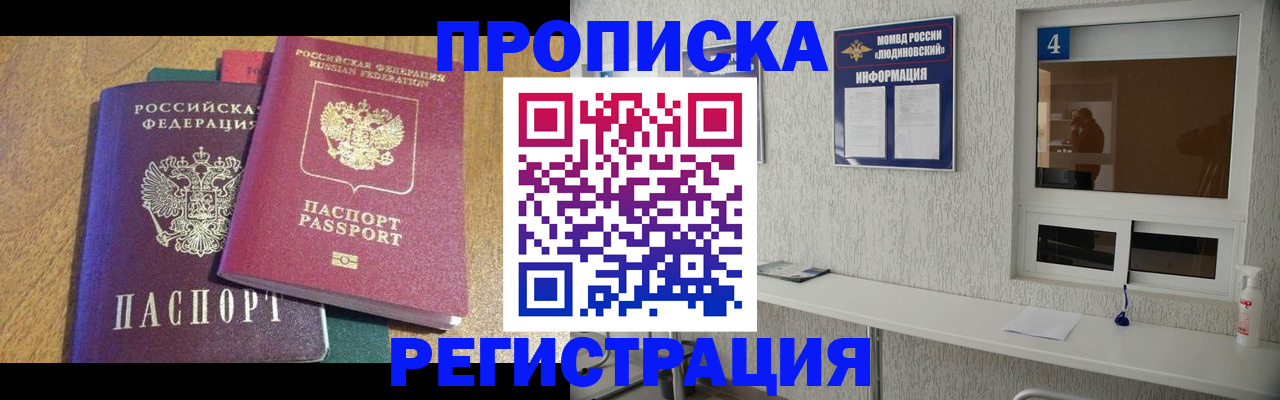 временная регистрация в Катав-Ивановске