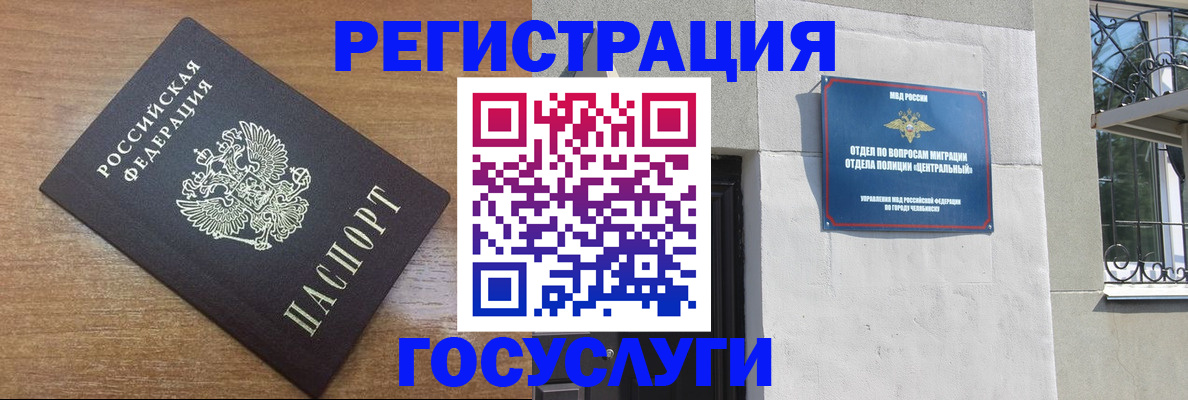 временная регистрация адрес в Катав-Ивановске