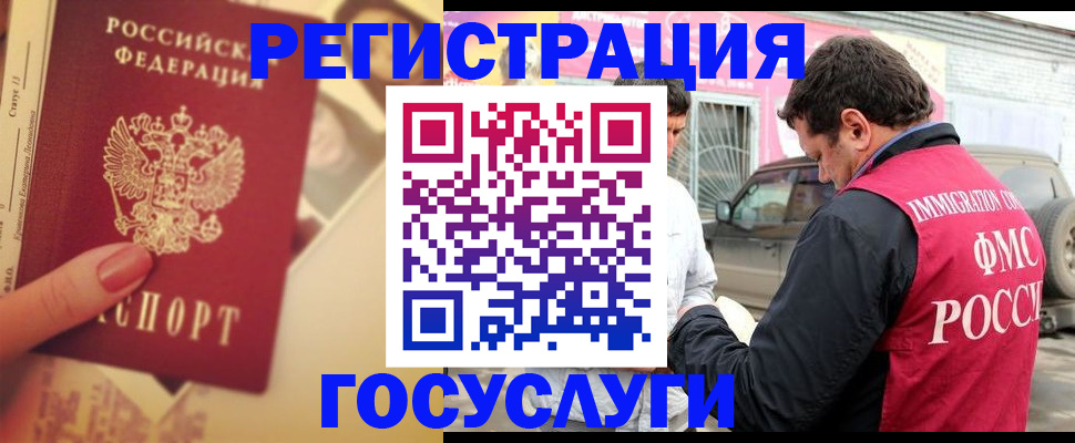 временная регистрация законно в Катав-Ивановске