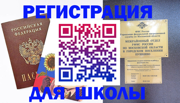 прописка регистрация в Катав-Ивановске