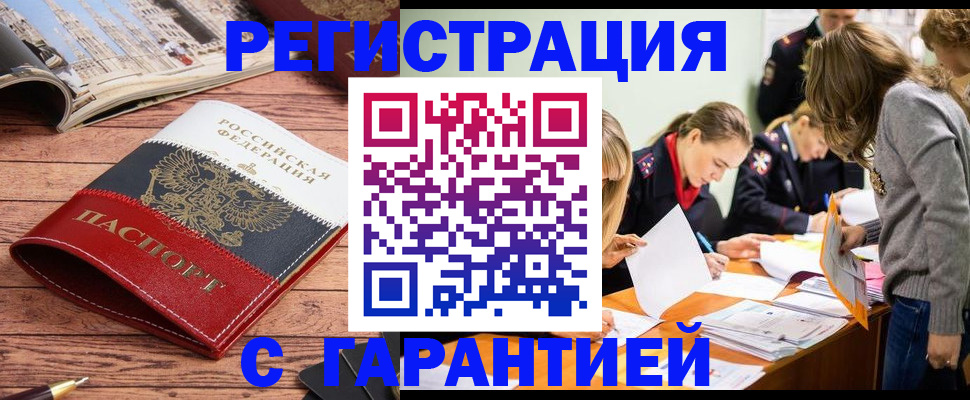 найти адрес прописки в Катав-Ивановске