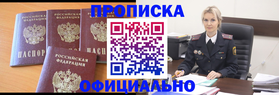 миграционный учет в Катав-Ивановске