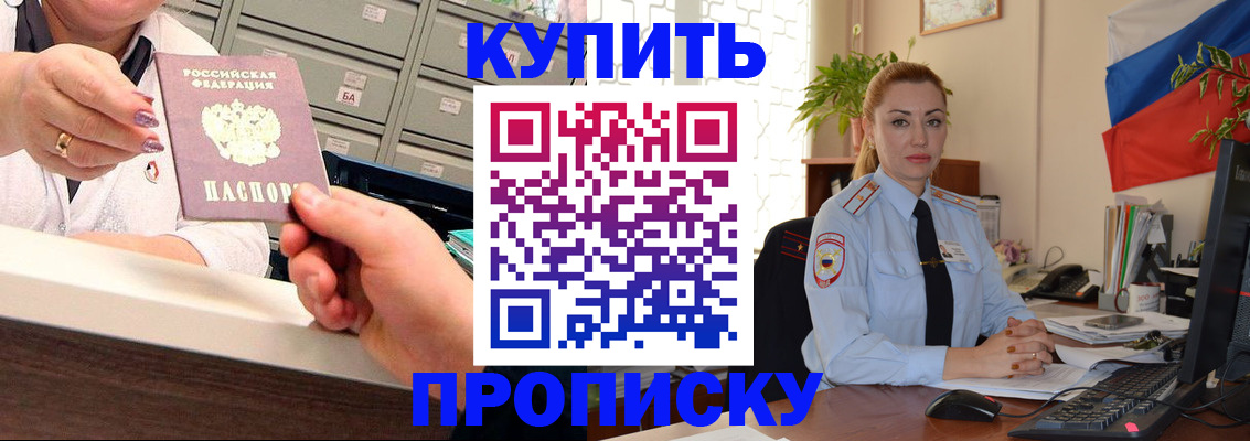 прописка в Катав-Ивановске
